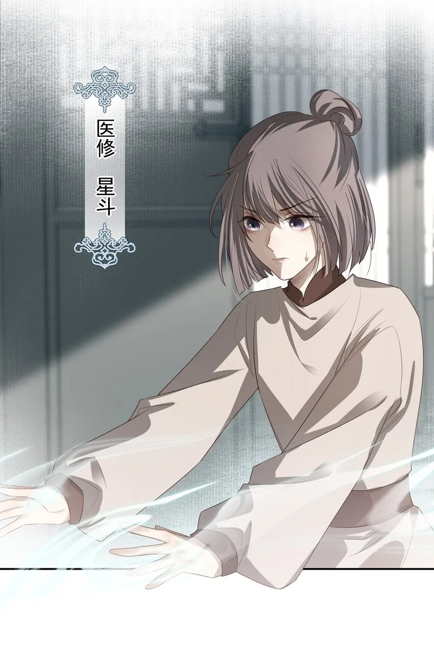 15 回到长清宗 第18页