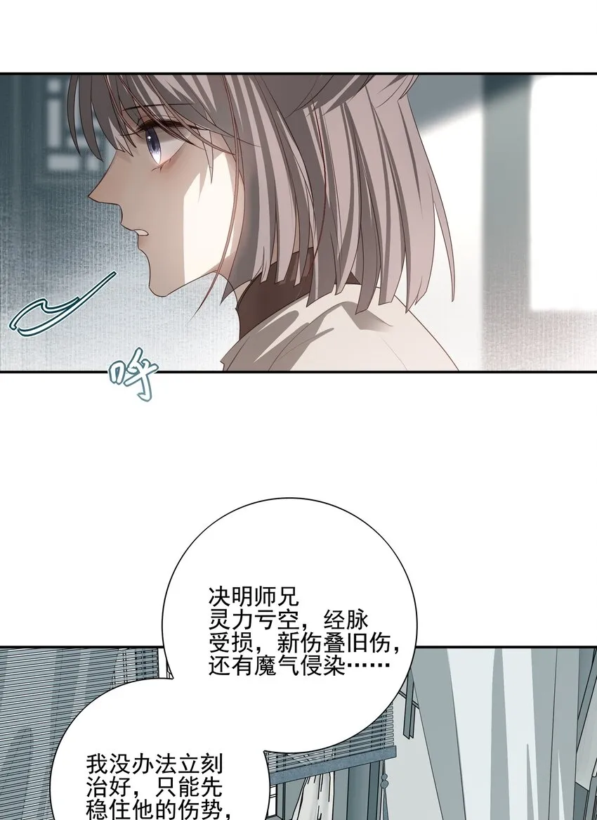 15 回到长清宗 第20页