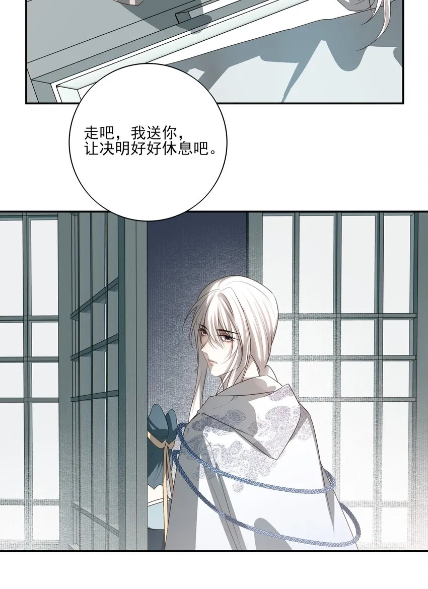 15 回到长清宗 第28页
