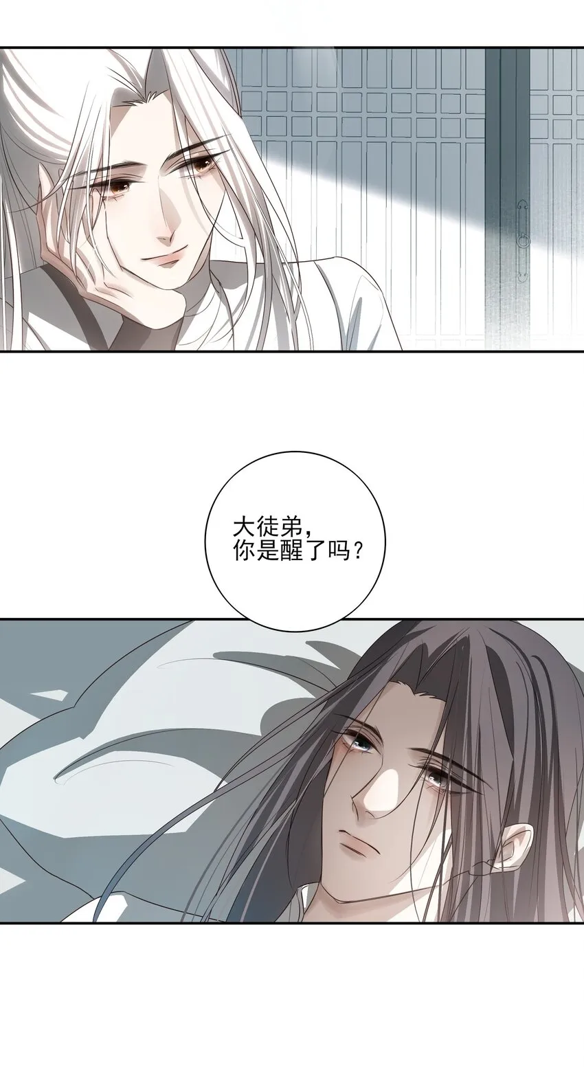 15 回到长清宗 第31页