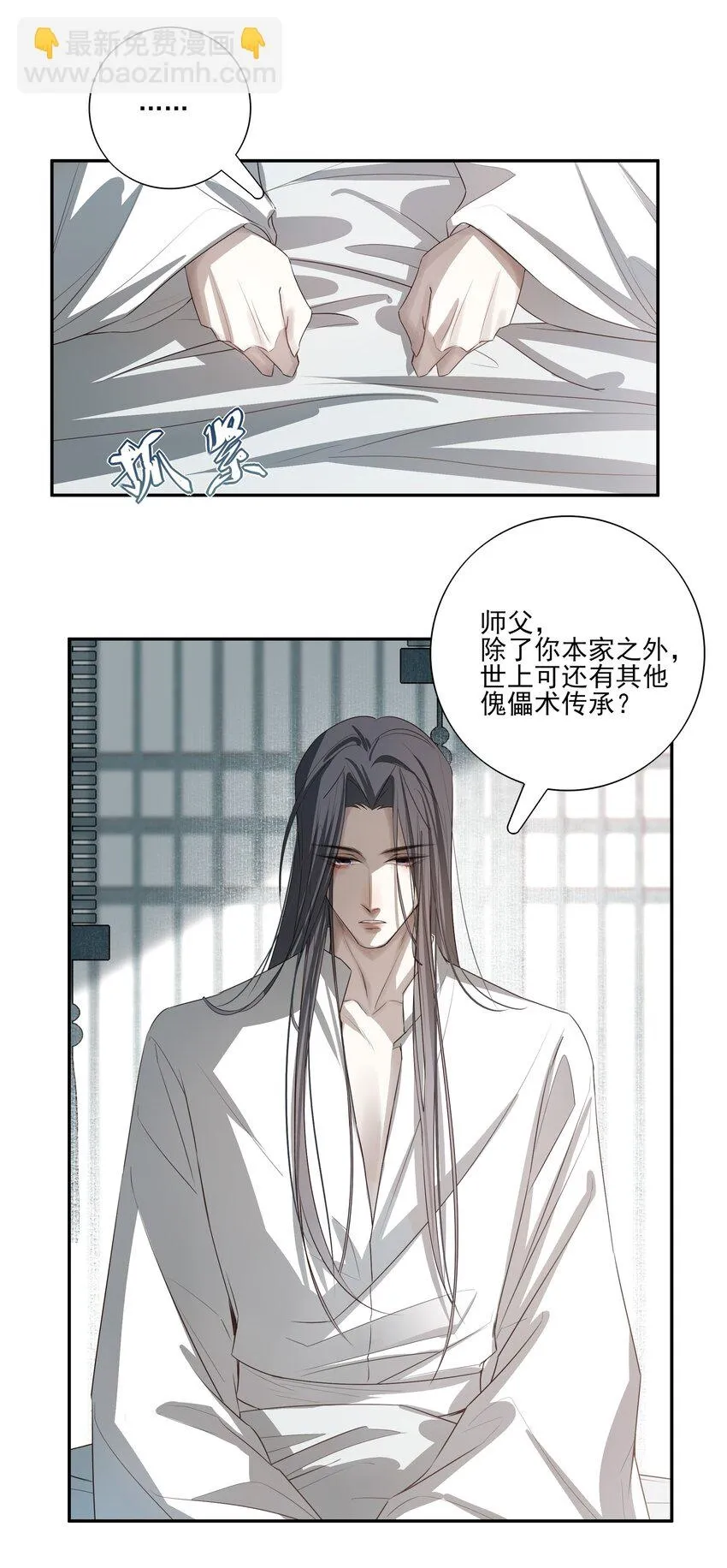 15 回到长清宗 第34页