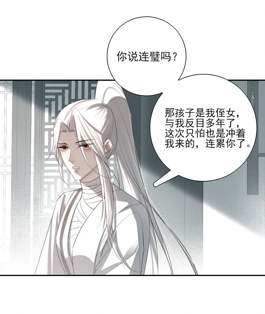 15 回到长清宗 第35页