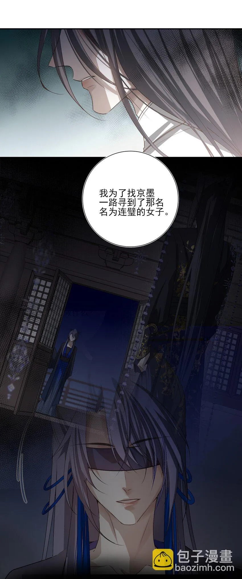 15 回到长清宗 第36页