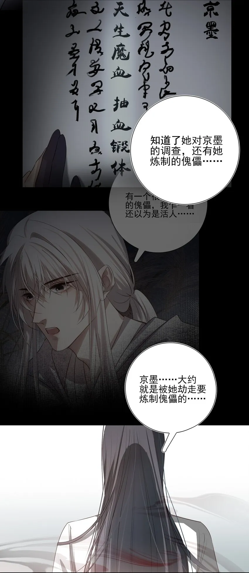 15 回到长清宗 第37页