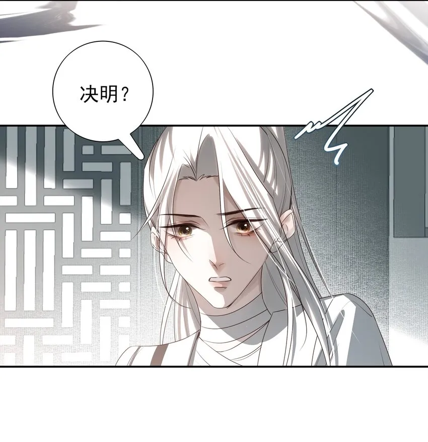 15 回到长清宗 第38页