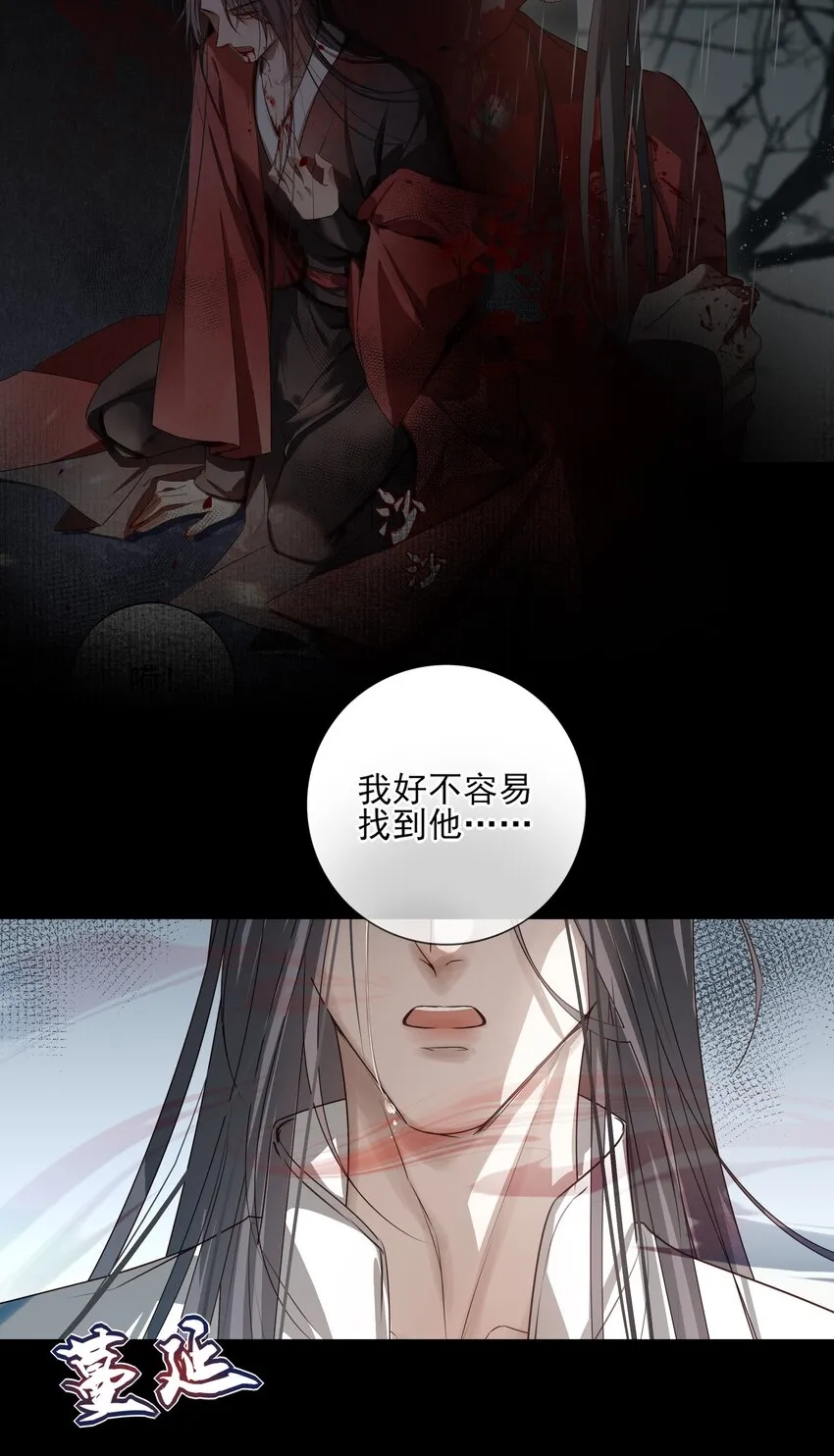 15 回到长清宗 第41页