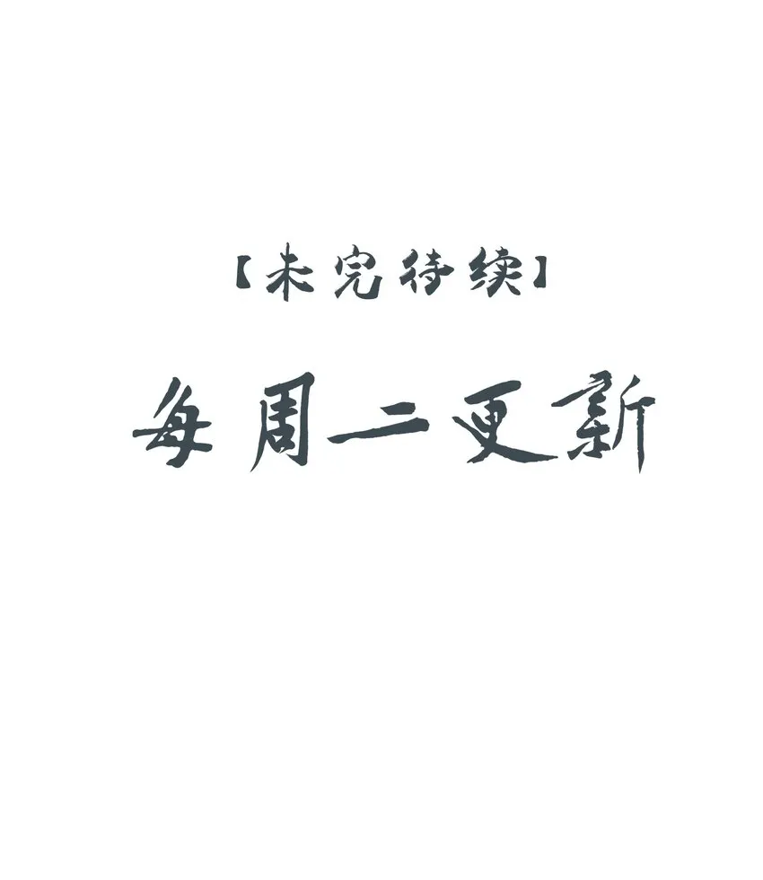 15 回到长清宗 第44页