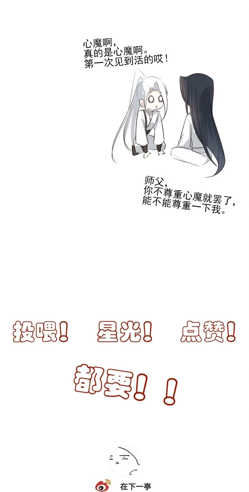 15 回到长清宗 第45页