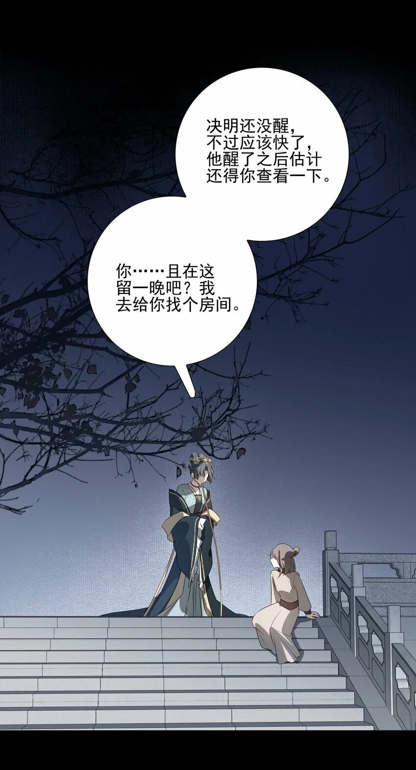 16 怨恨和爱 第6页