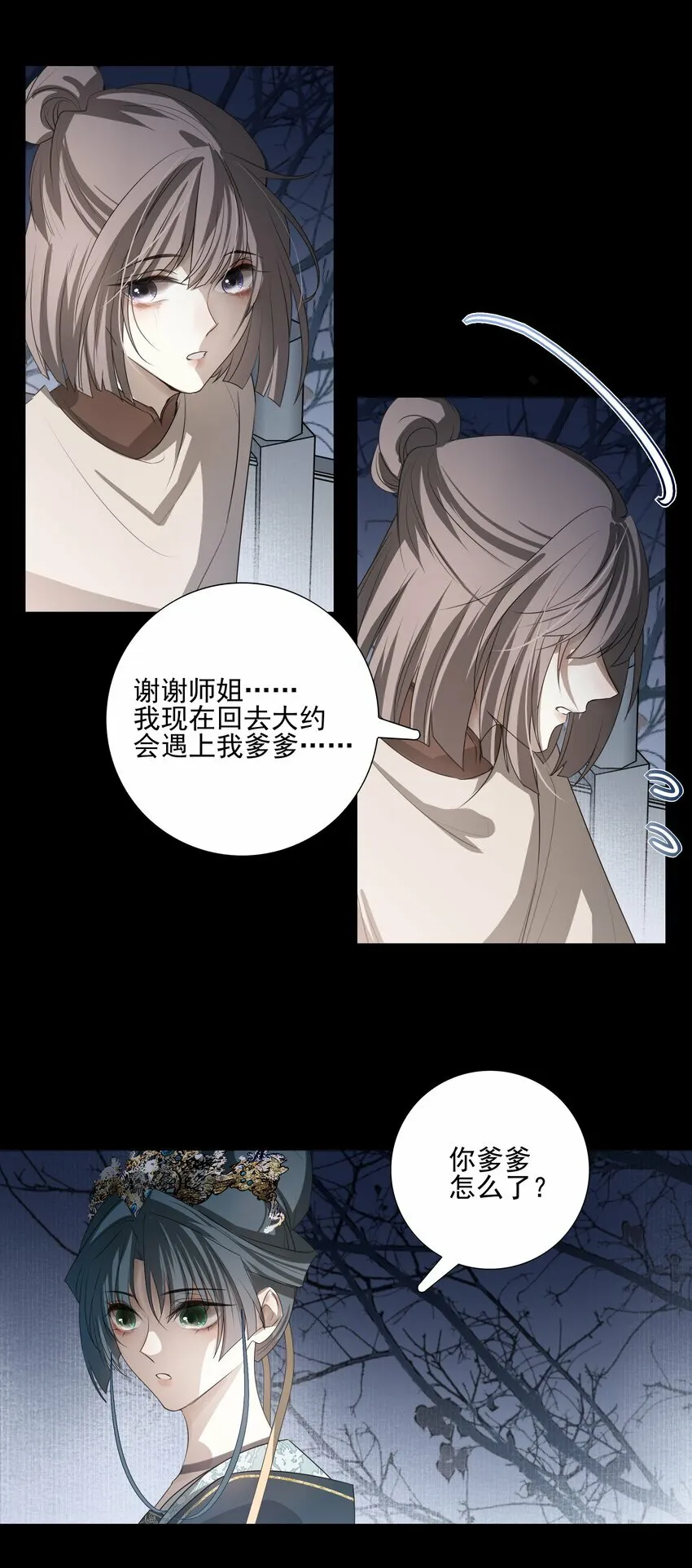 16 怨恨和爱 第7页