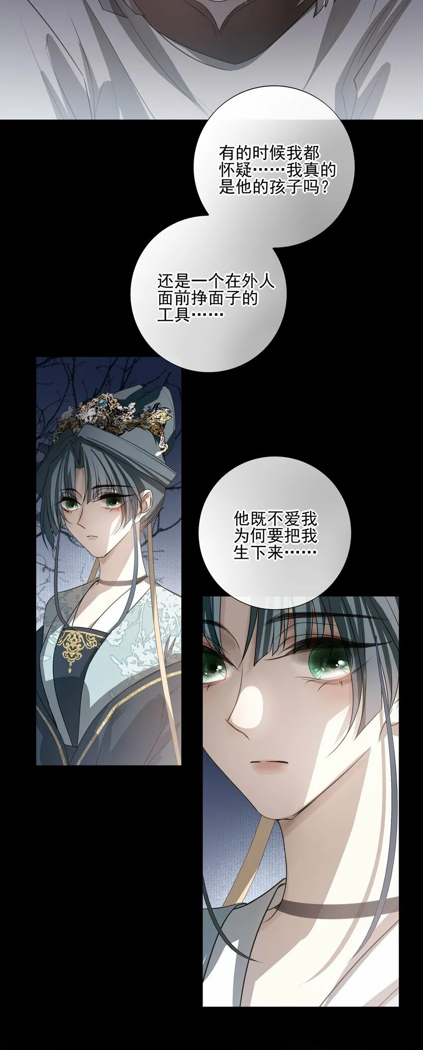 16 怨恨和爱 第10页