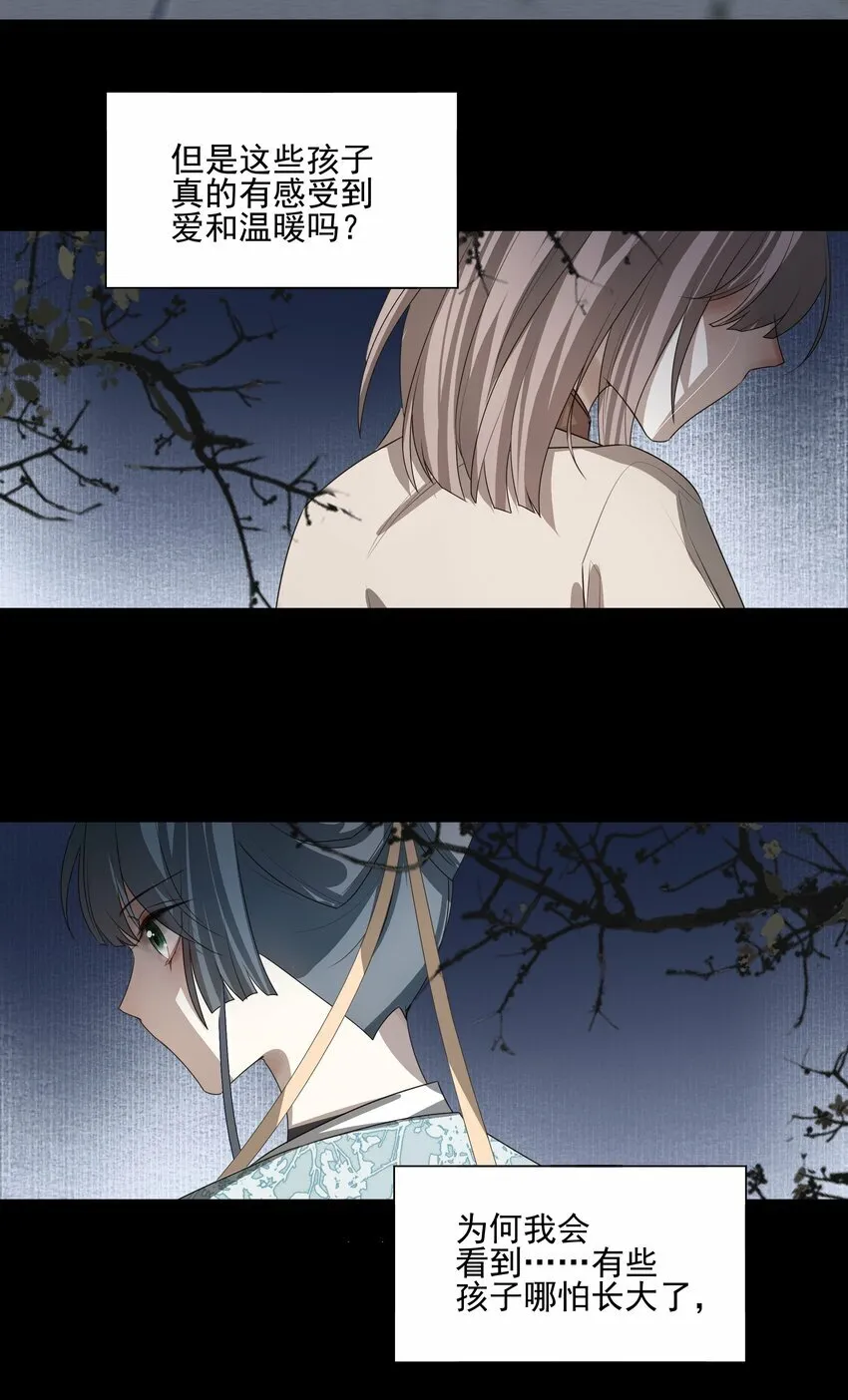 16 怨恨和爱 第12页