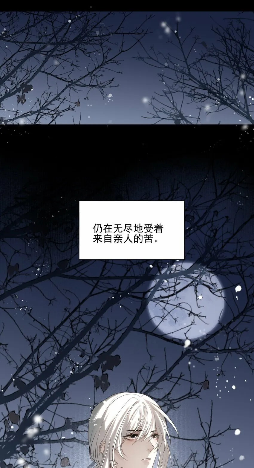 16 怨恨和爱 第13页