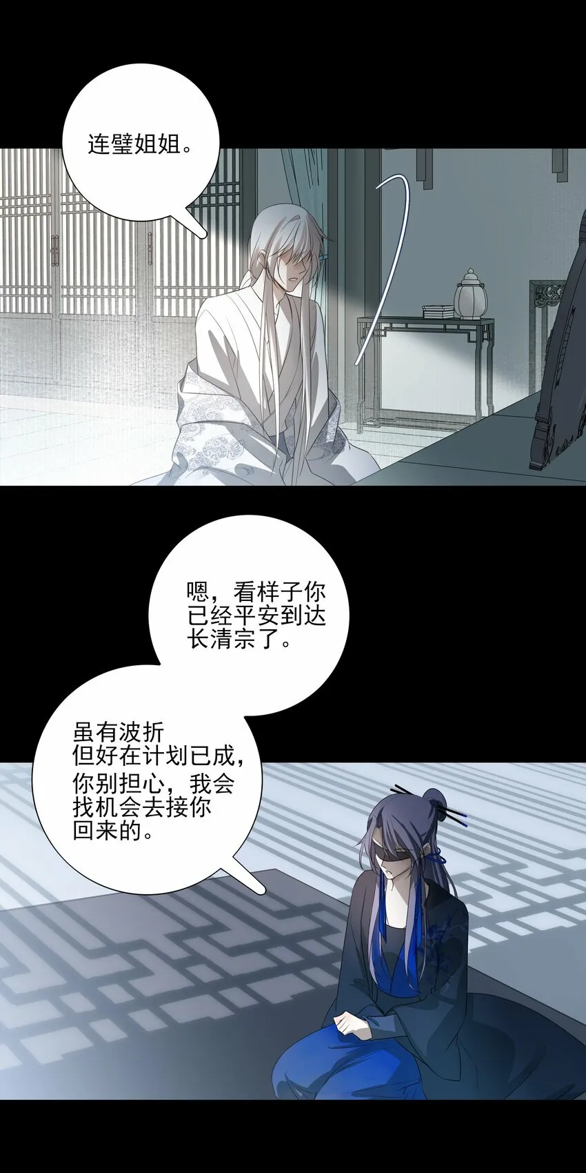 16 怨恨和爱 第17页