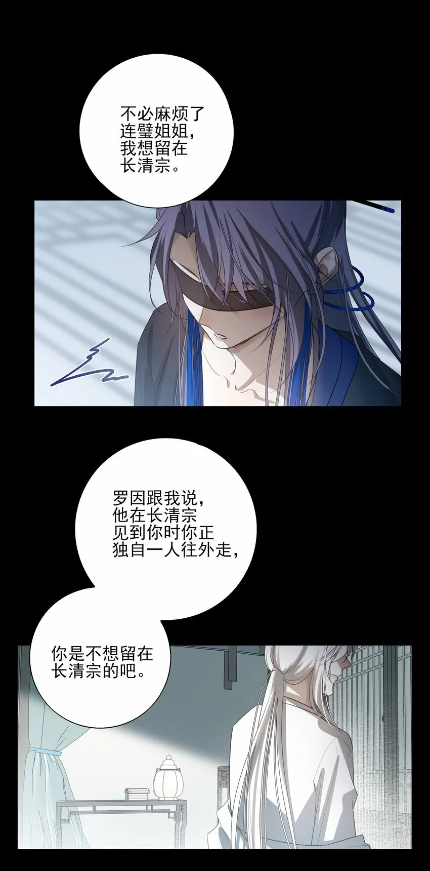 16 怨恨和爱 第18页