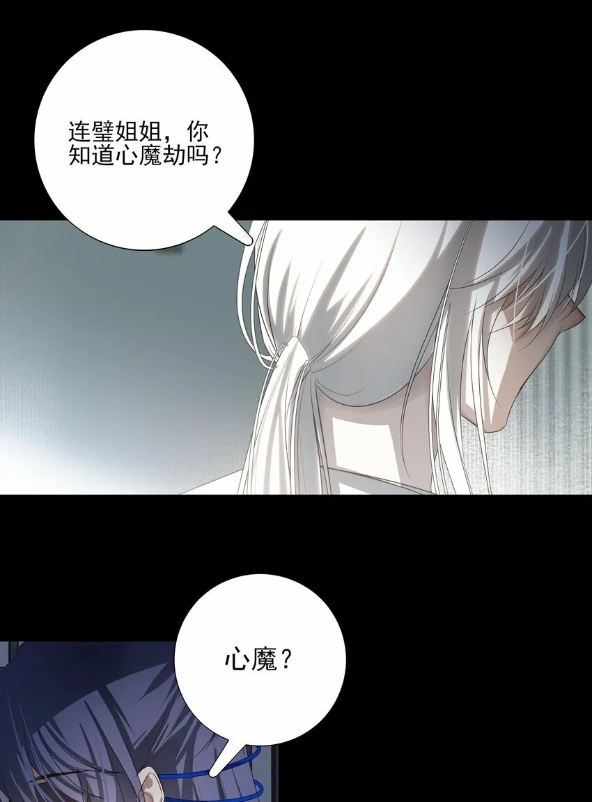16 怨恨和爱 第19页