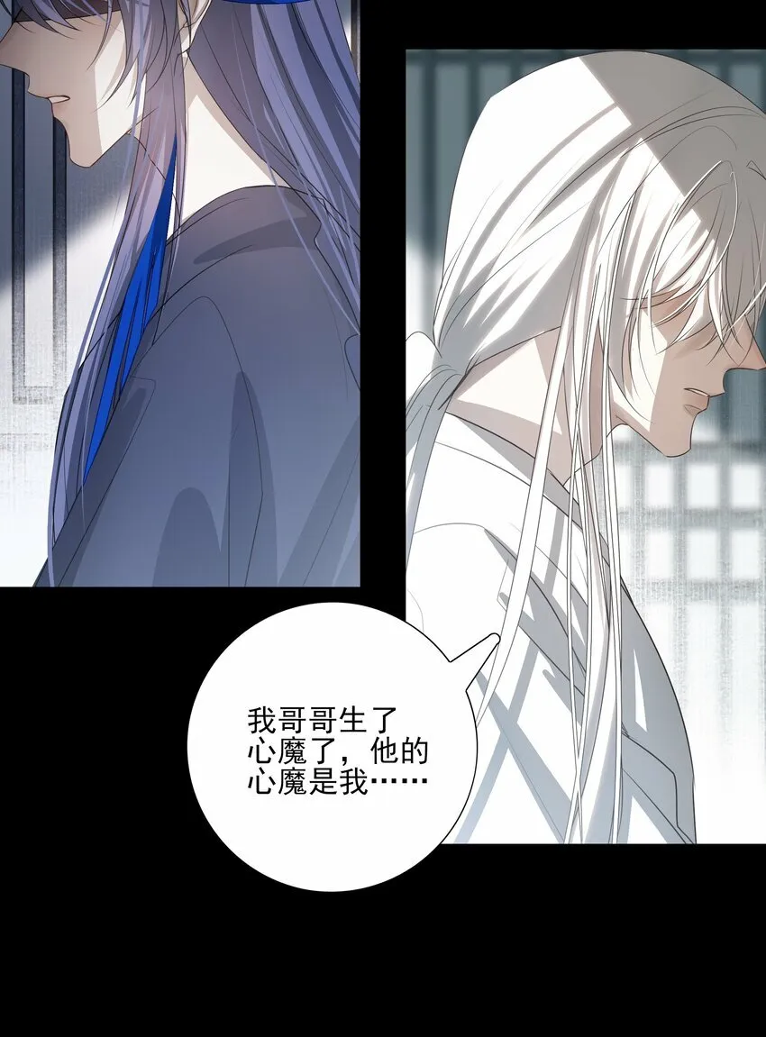 16 怨恨和爱 第20页