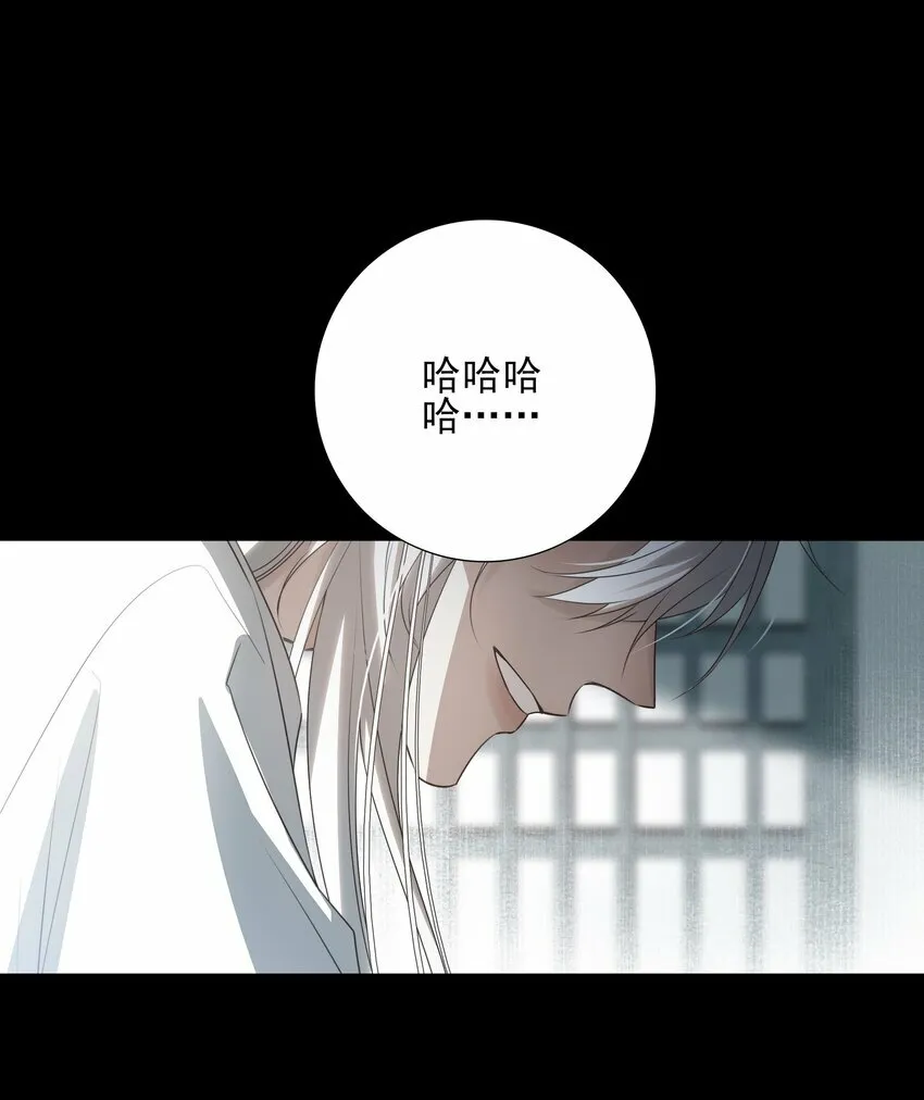 16 怨恨和爱 第21页