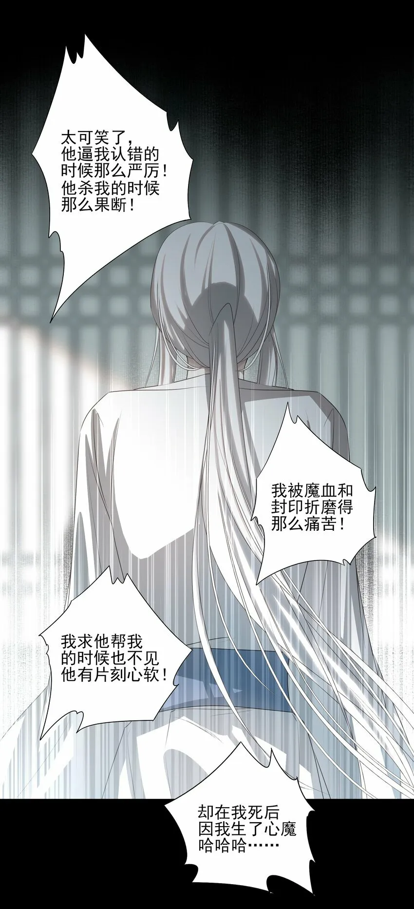 16 怨恨和爱 第22页