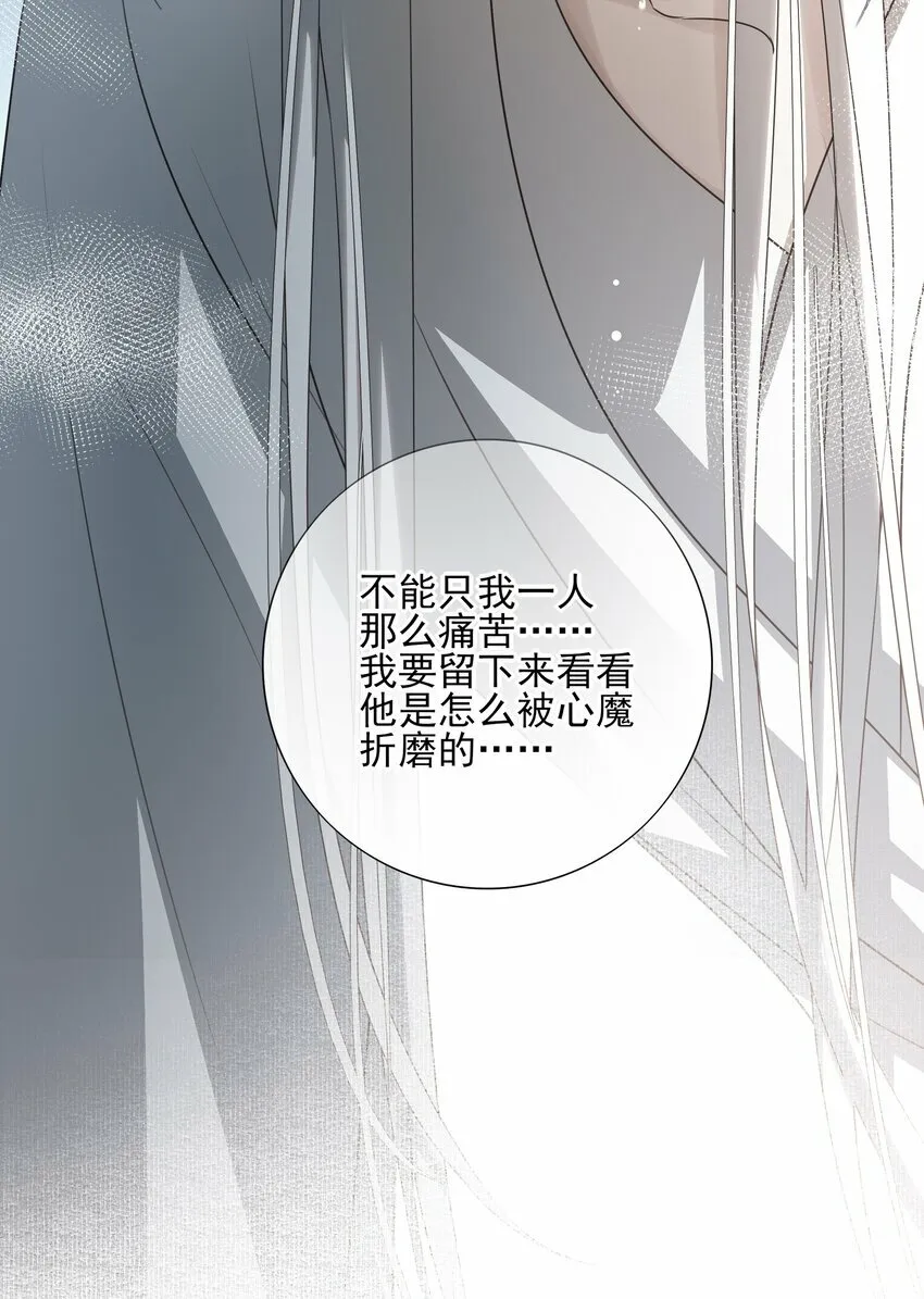 16 怨恨和爱 第24页