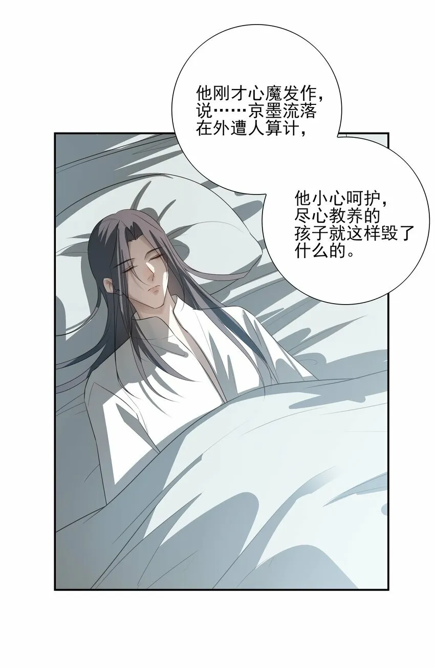 16 怨恨和爱 第30页