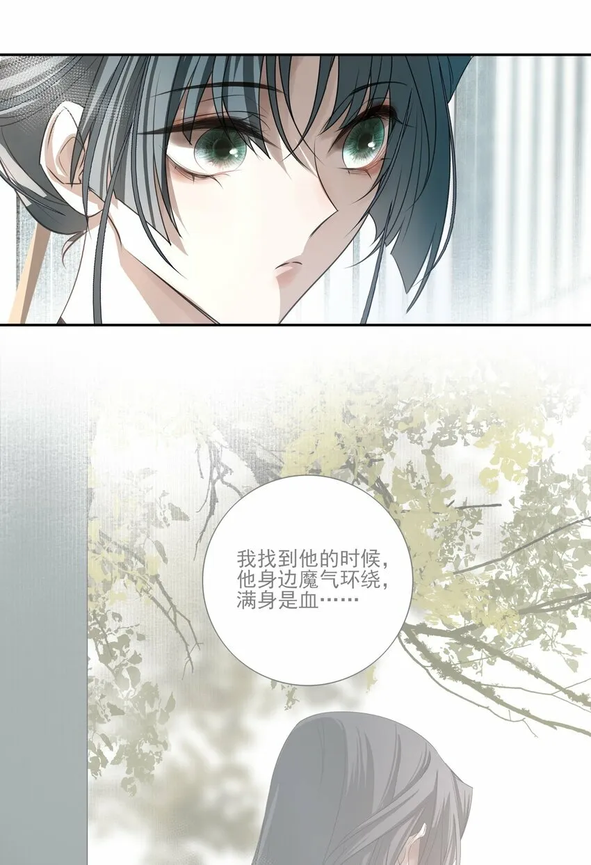 16 怨恨和爱 第31页