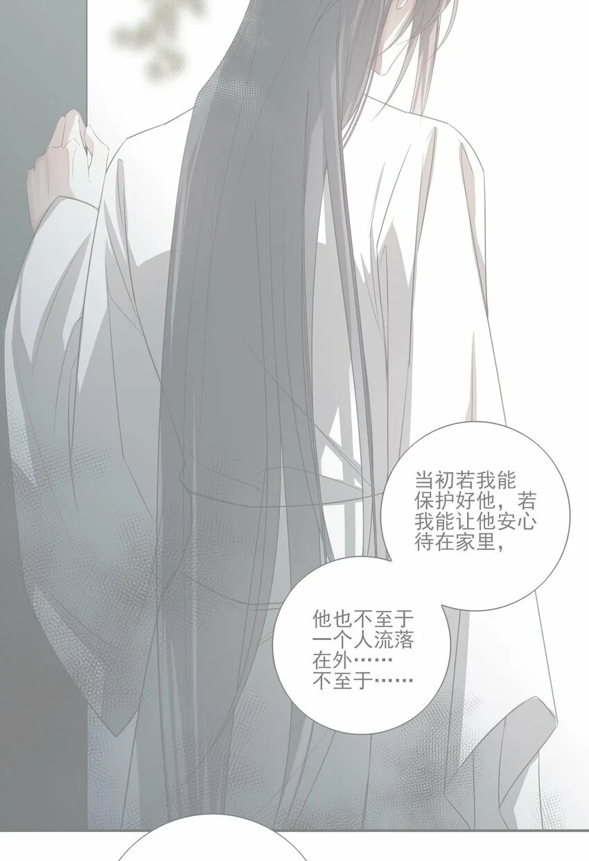 16 怨恨和爱 第32页