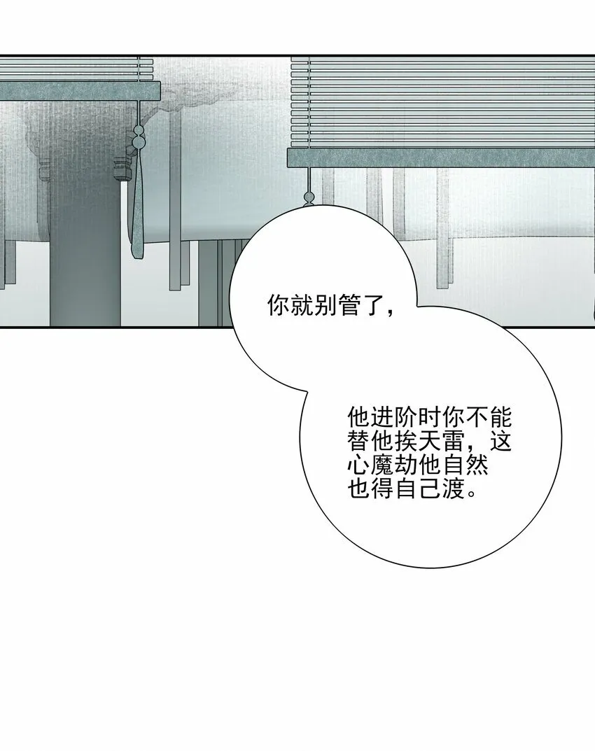 16 怨恨和爱 第35页
