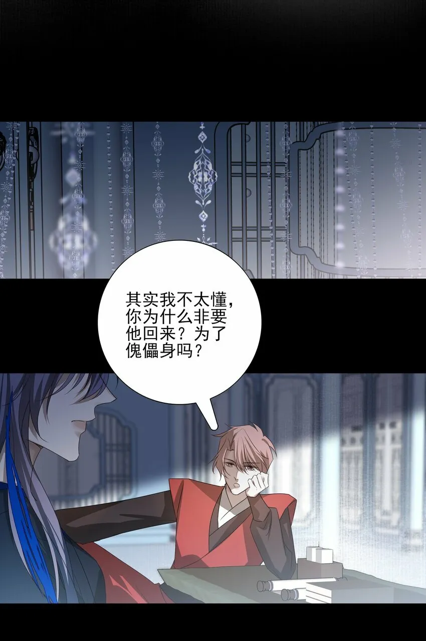 16 怨恨和爱 第37页