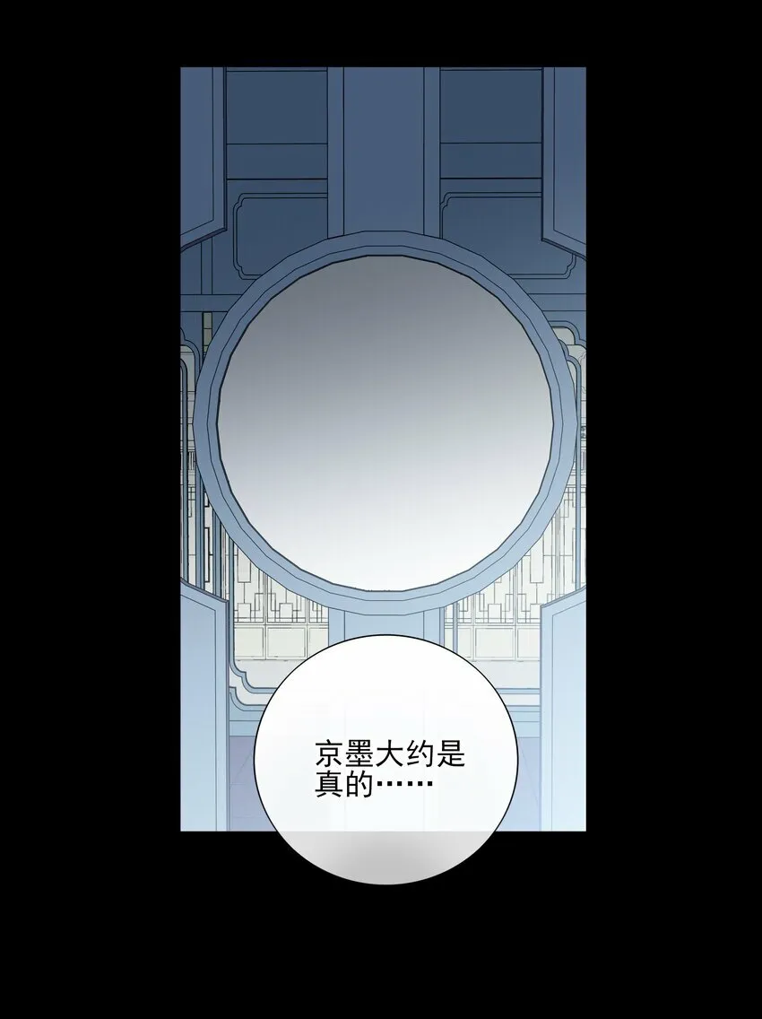 16 怨恨和爱 第38页