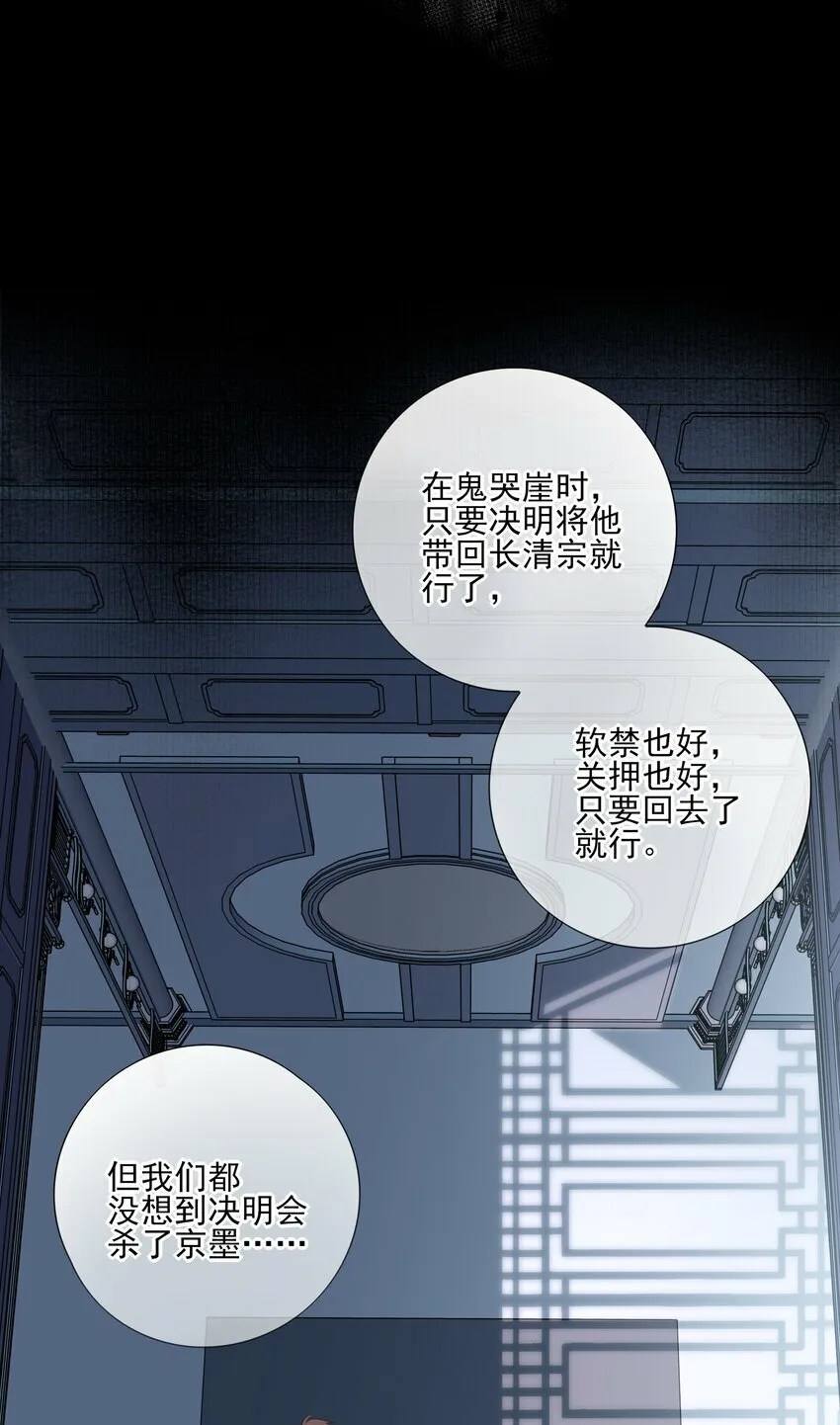 16 怨恨和爱 第40页