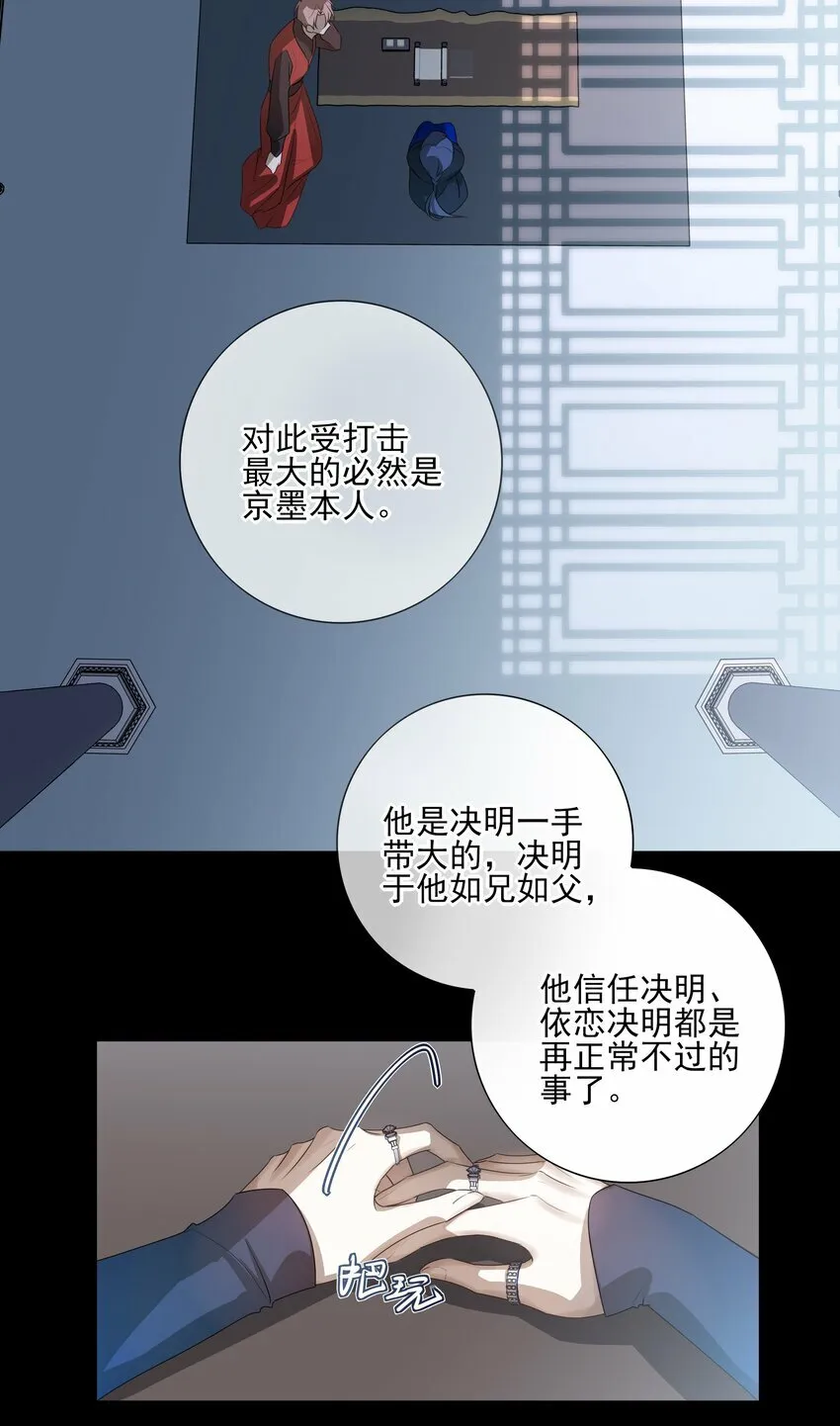 16 怨恨和爱 第41页