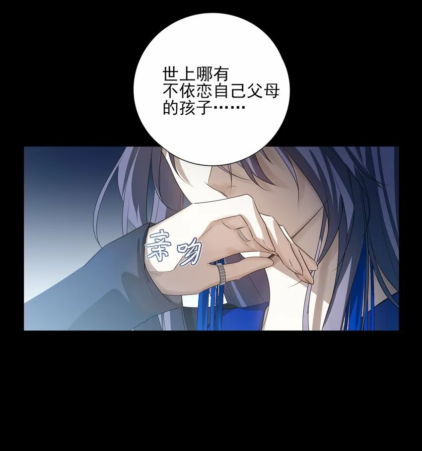 16 怨恨和爱 第42页