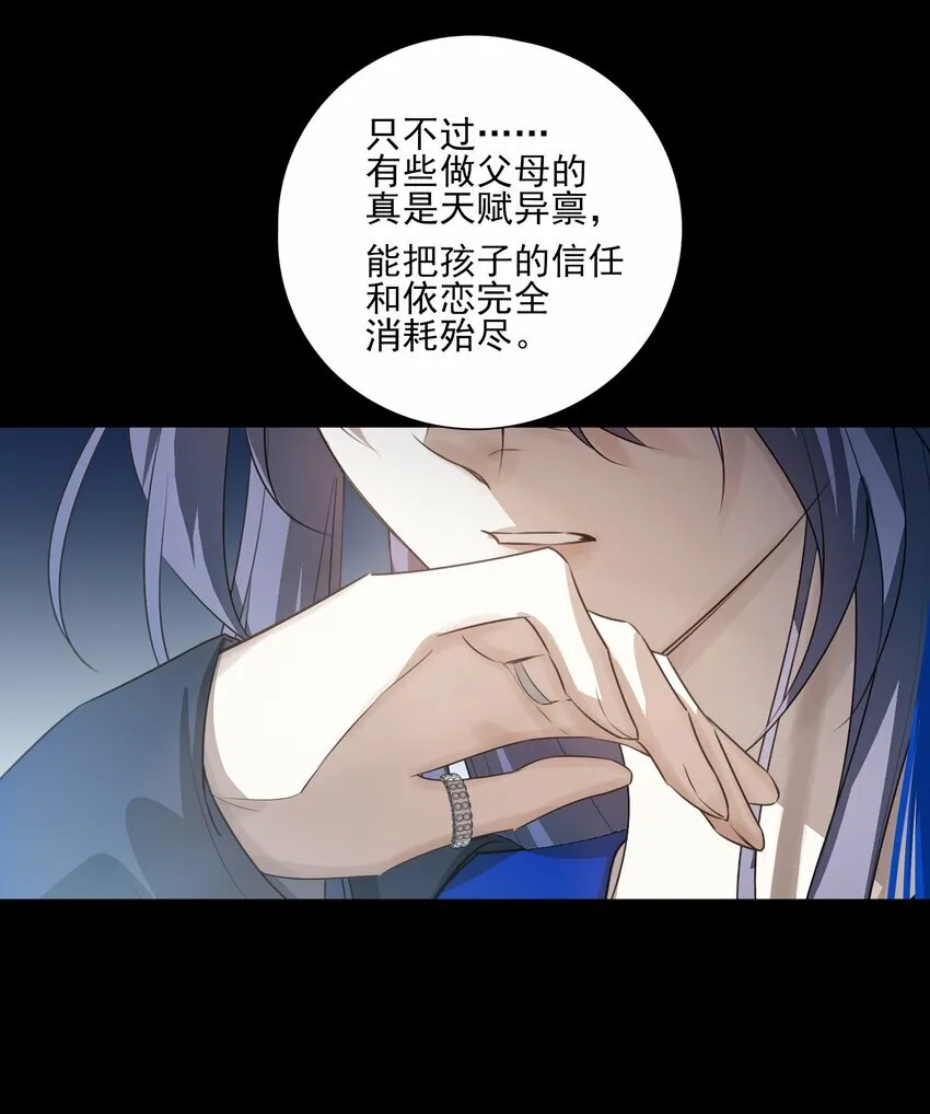 16 怨恨和爱 第43页
