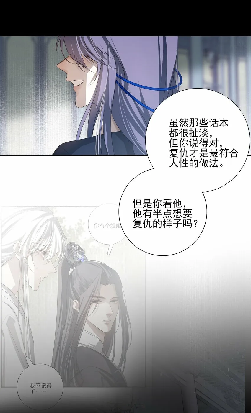 16 怨恨和爱 第45页
