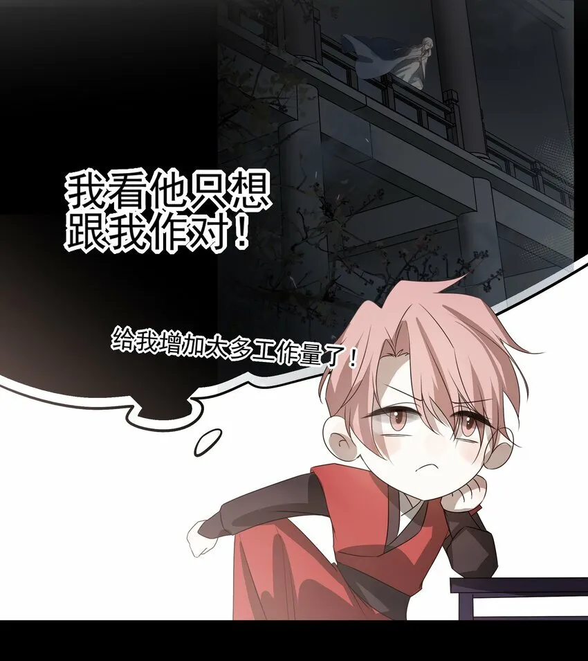 16 怨恨和爱 第46页