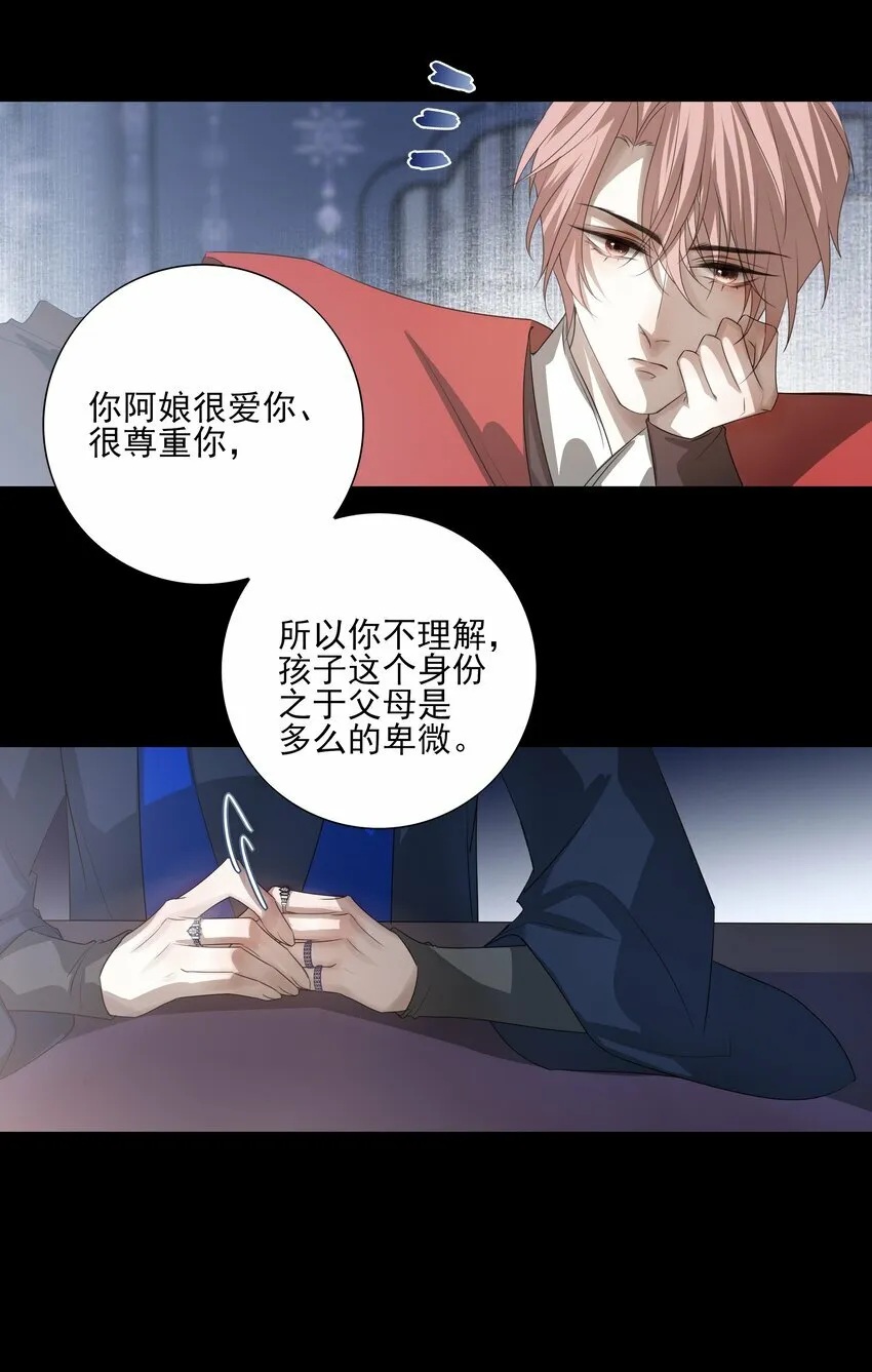 16 怨恨和爱 第47页