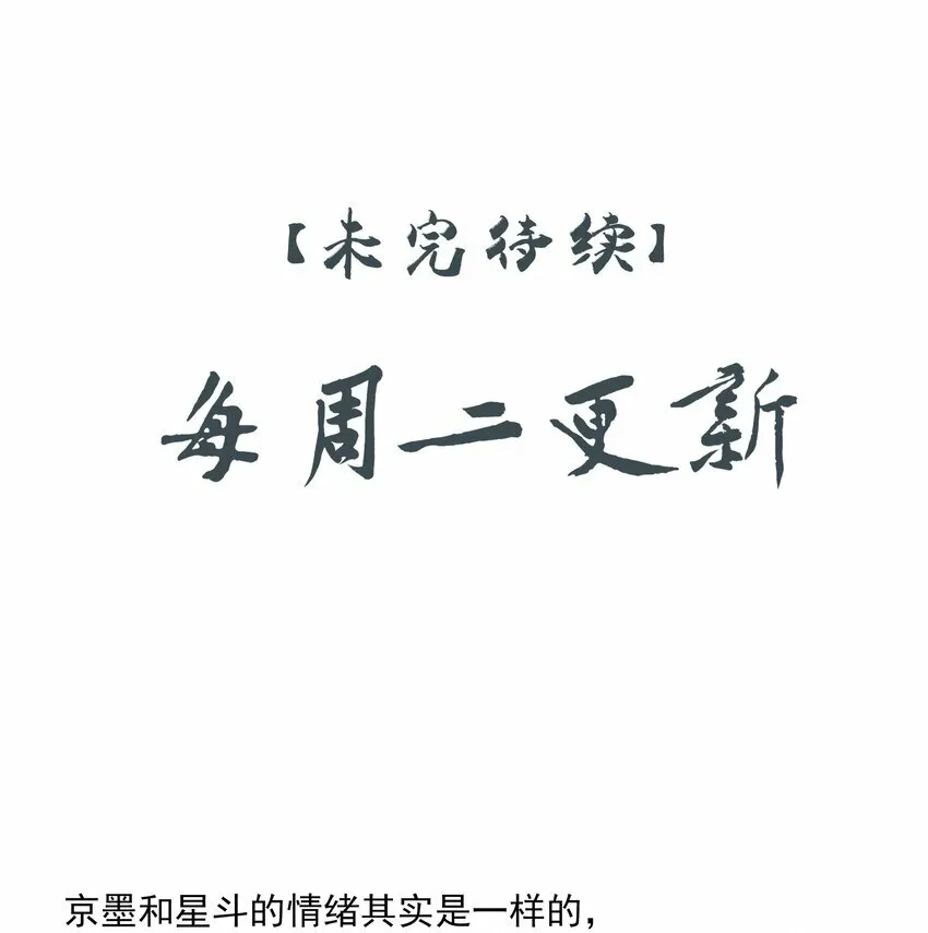 16 怨恨和爱 第53页