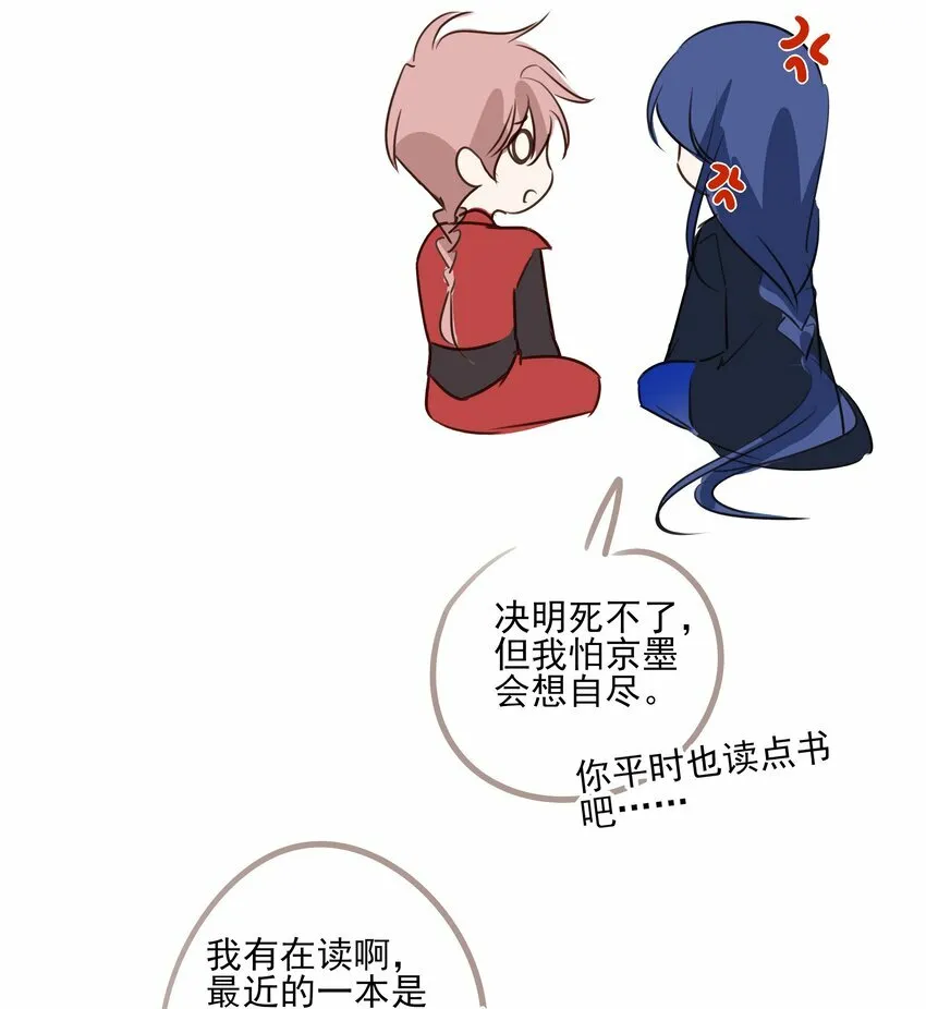 16 怨恨和爱 第55页