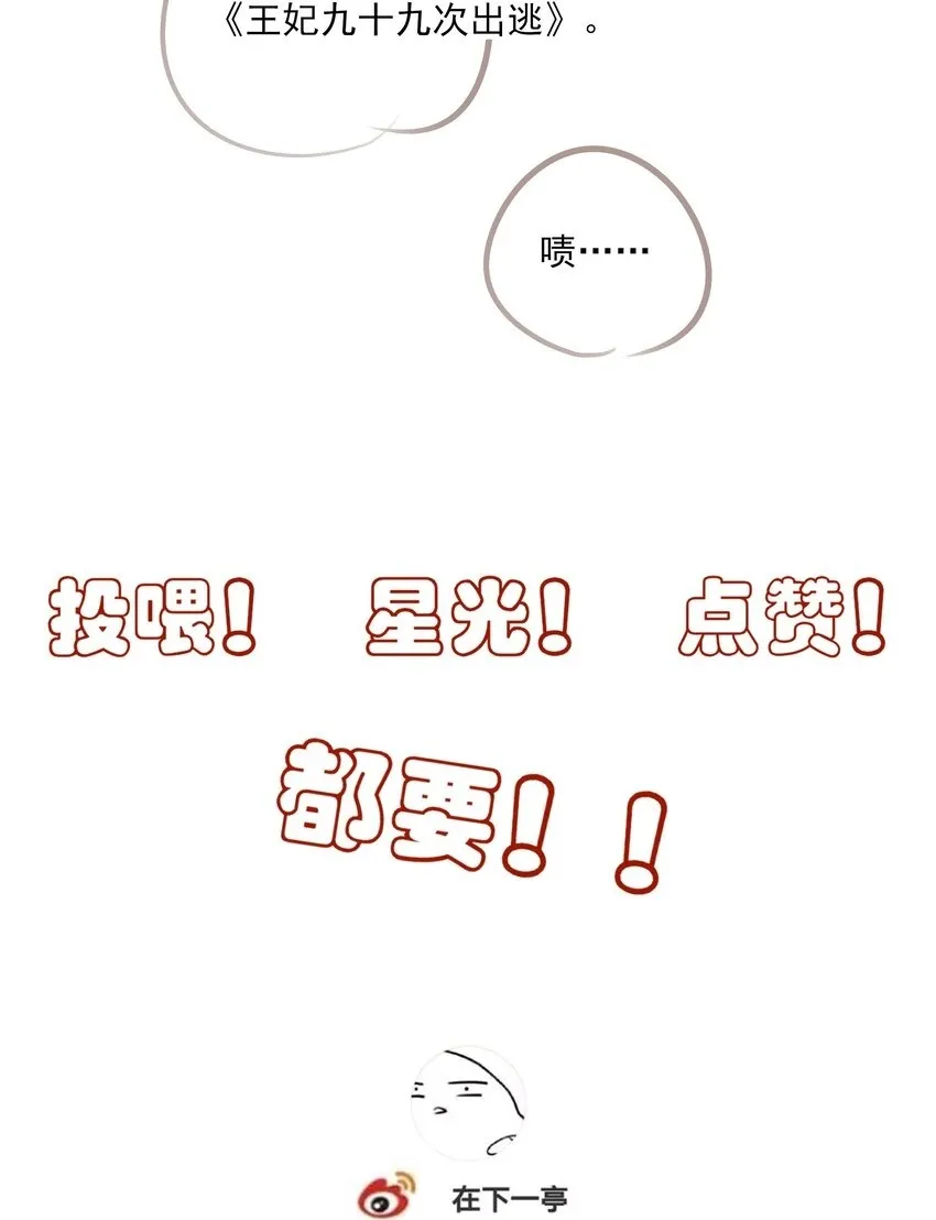 16 怨恨和爱 第56页