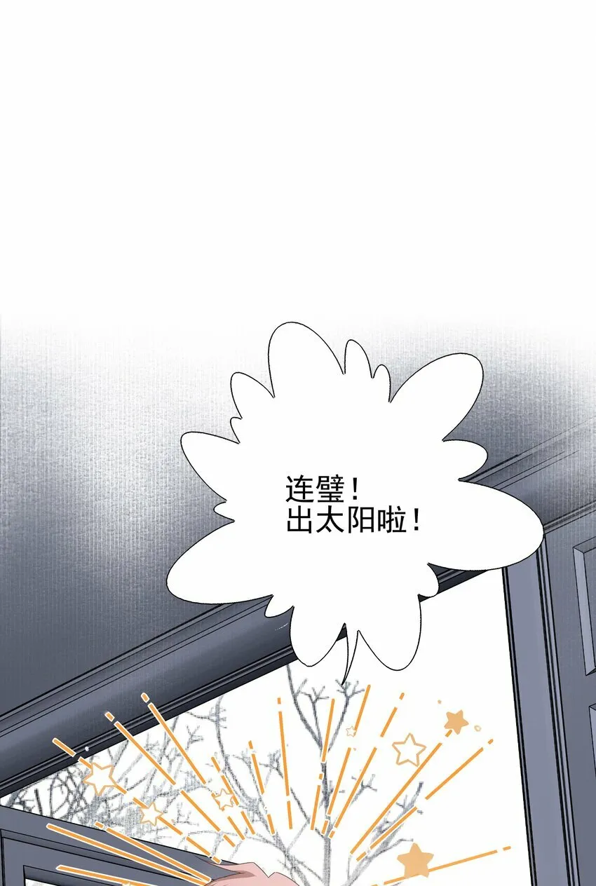 17 连璧和英玄 第1页