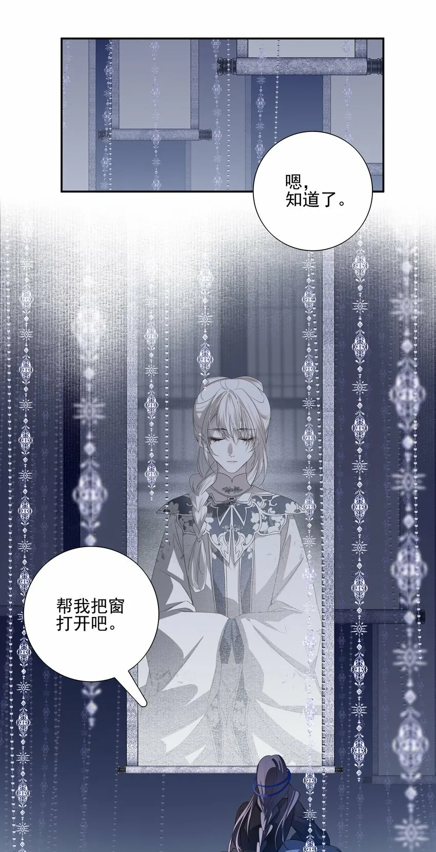 17 连璧和英玄 第3页