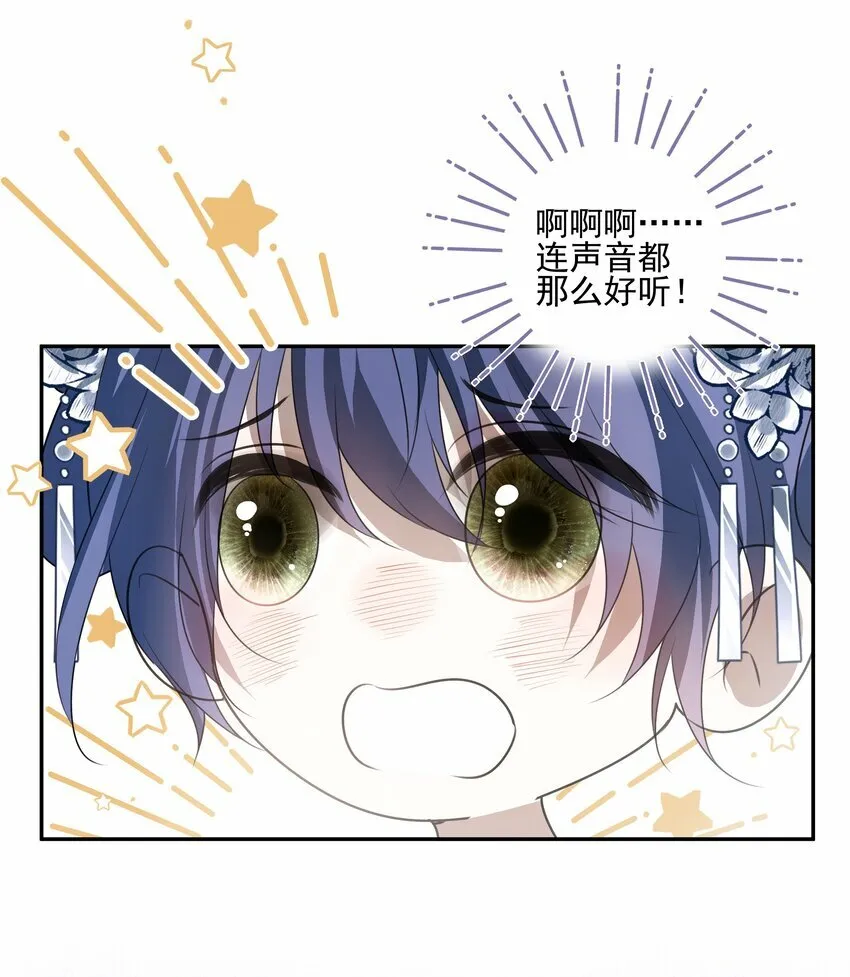 17 连璧和英玄 第12页