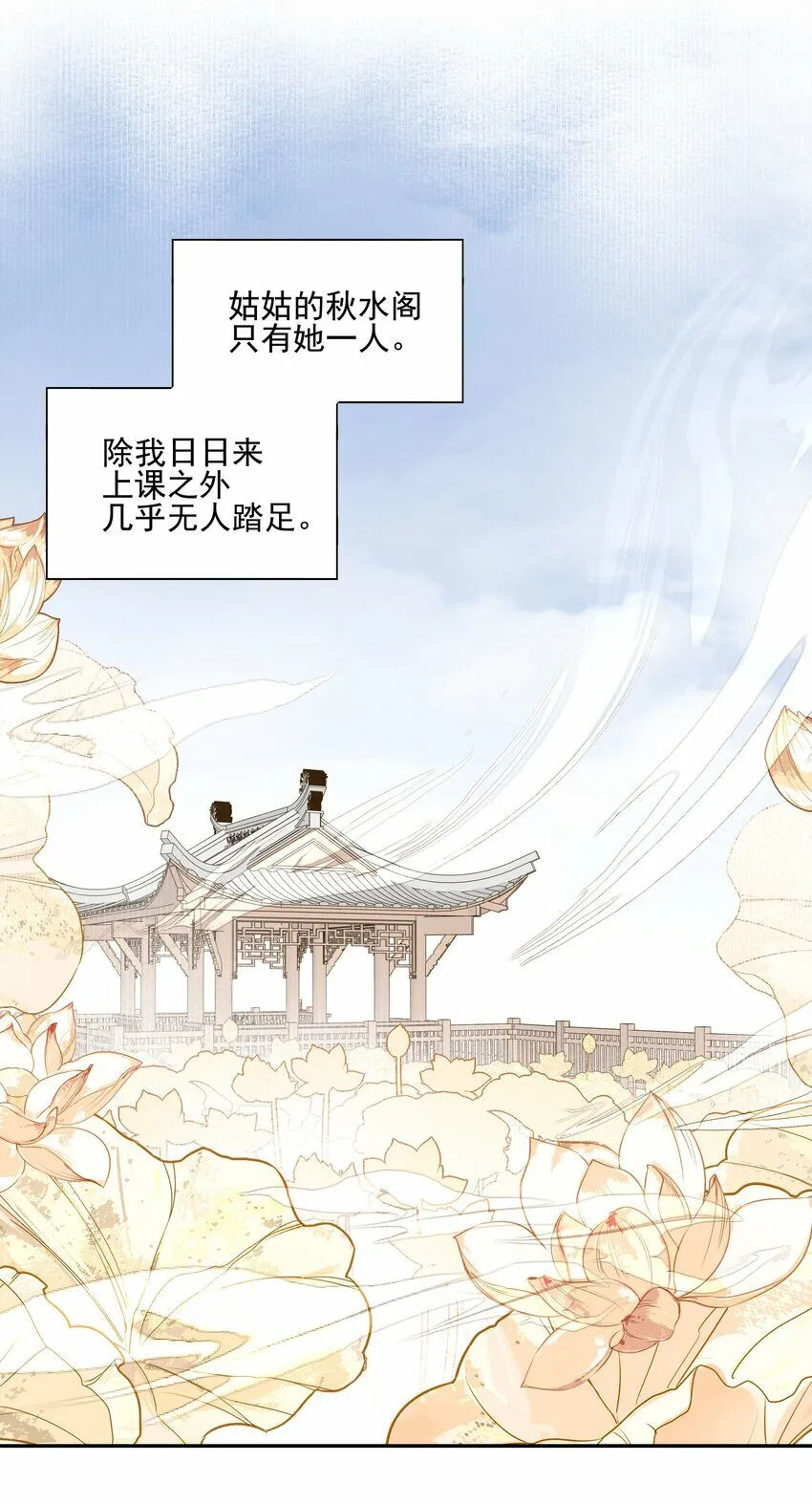 17 连璧和英玄 第13页