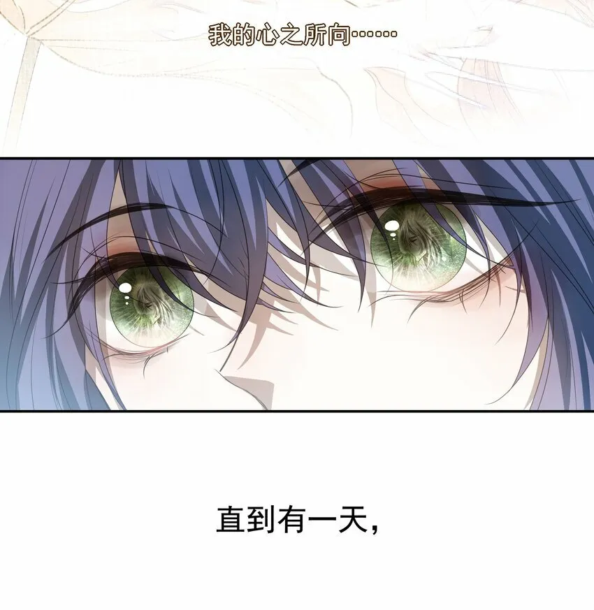 17 连璧和英玄 第16页