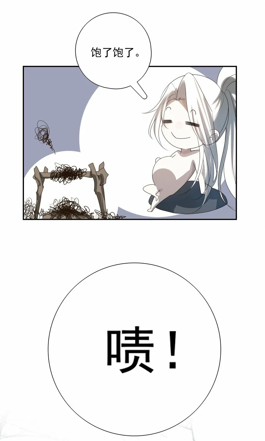 17 连璧和英玄 第21页