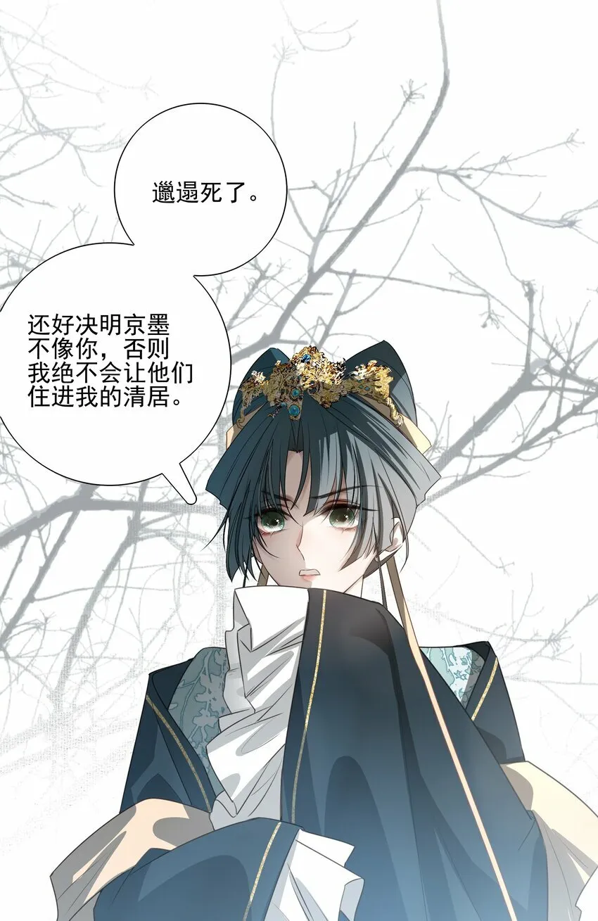 17 连璧和英玄 第22页