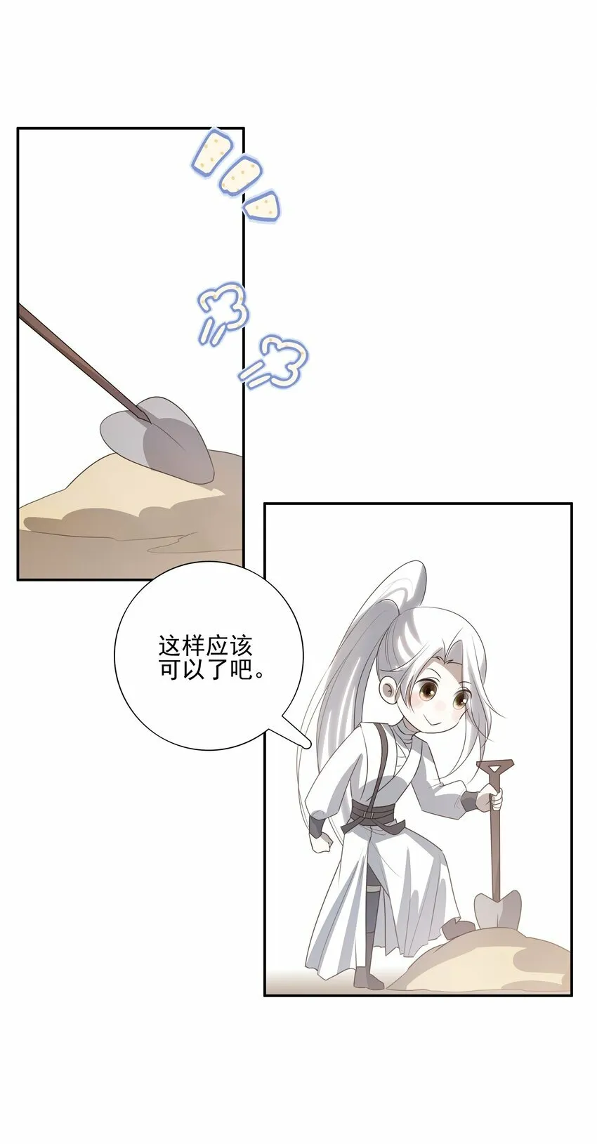 17 连璧和英玄 第24页