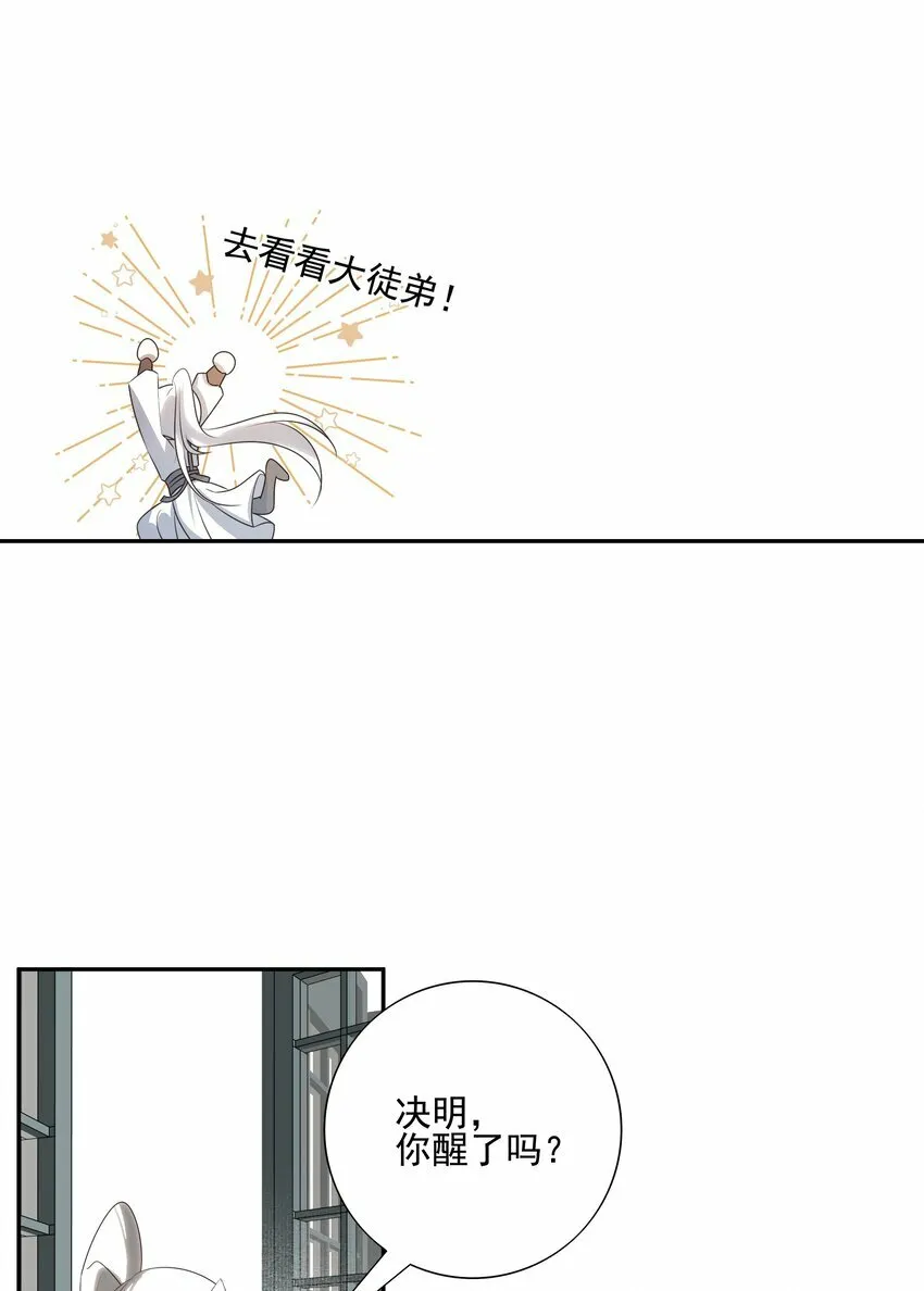 17 连璧和英玄 第25页