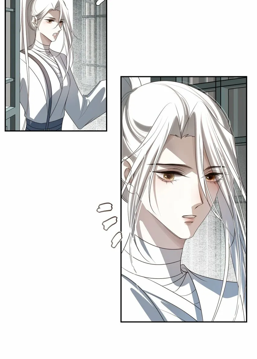 17 连璧和英玄 第26页